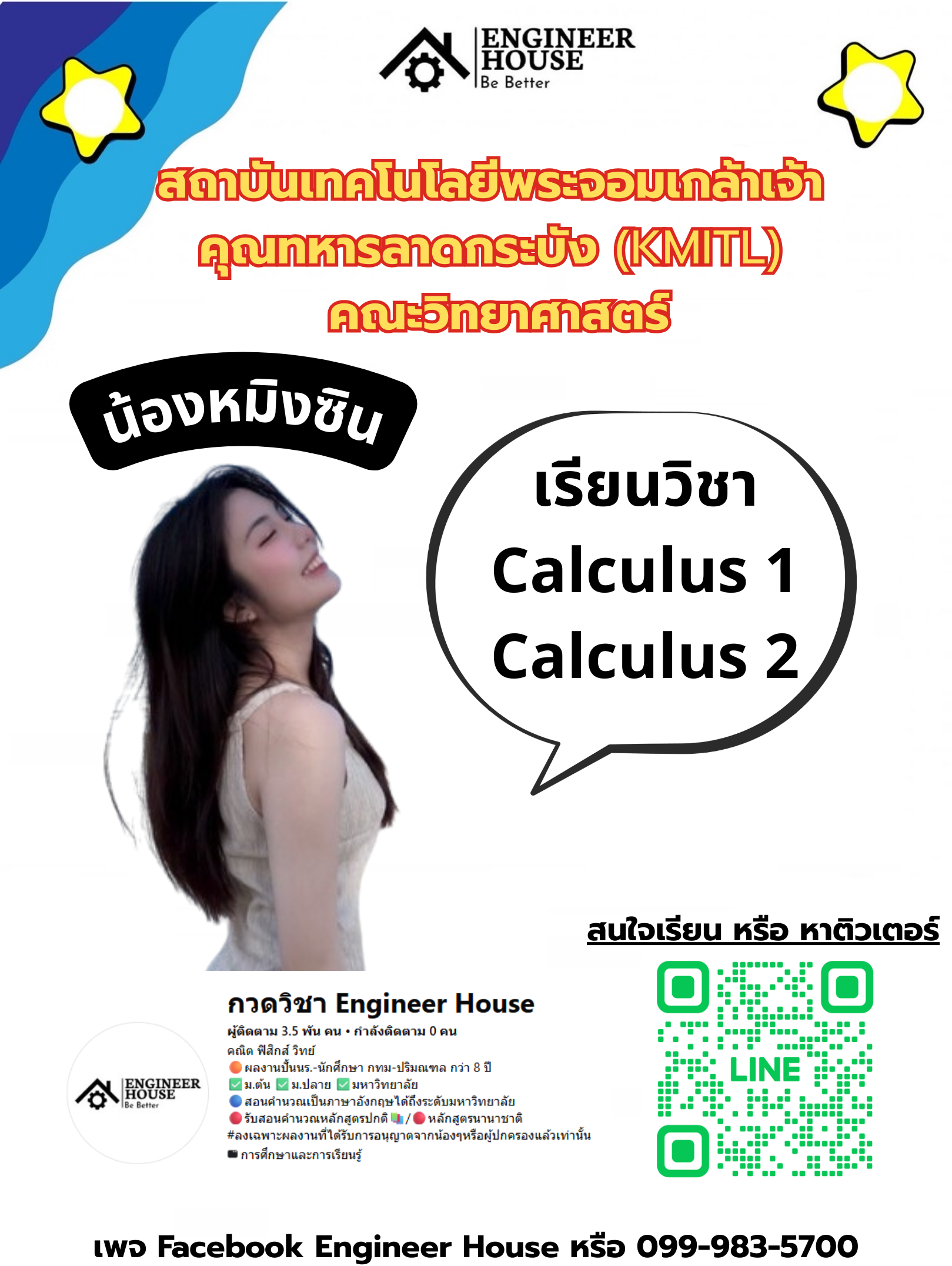 ผลงาน TutorHall