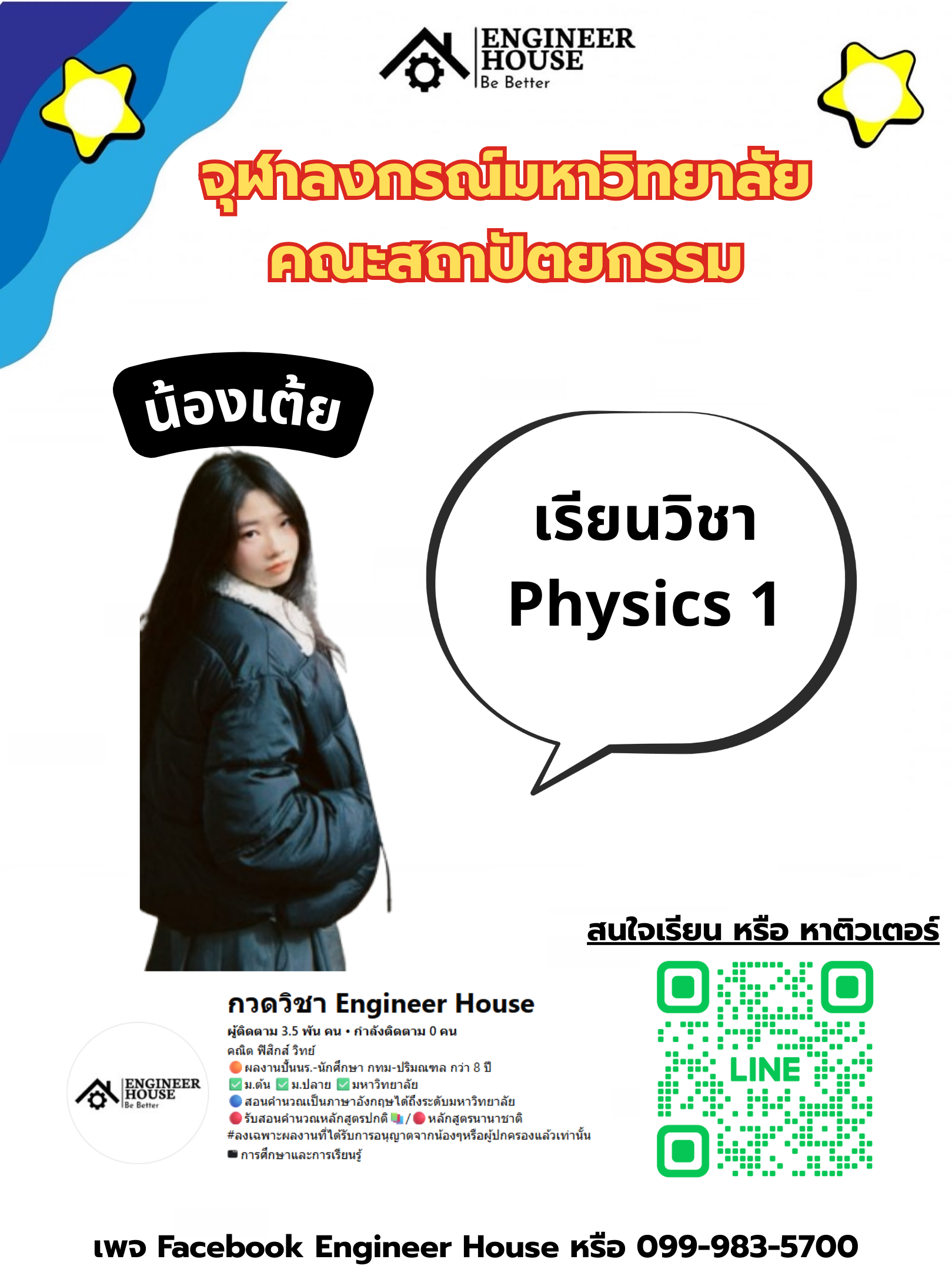 ผลงาน TutorHall