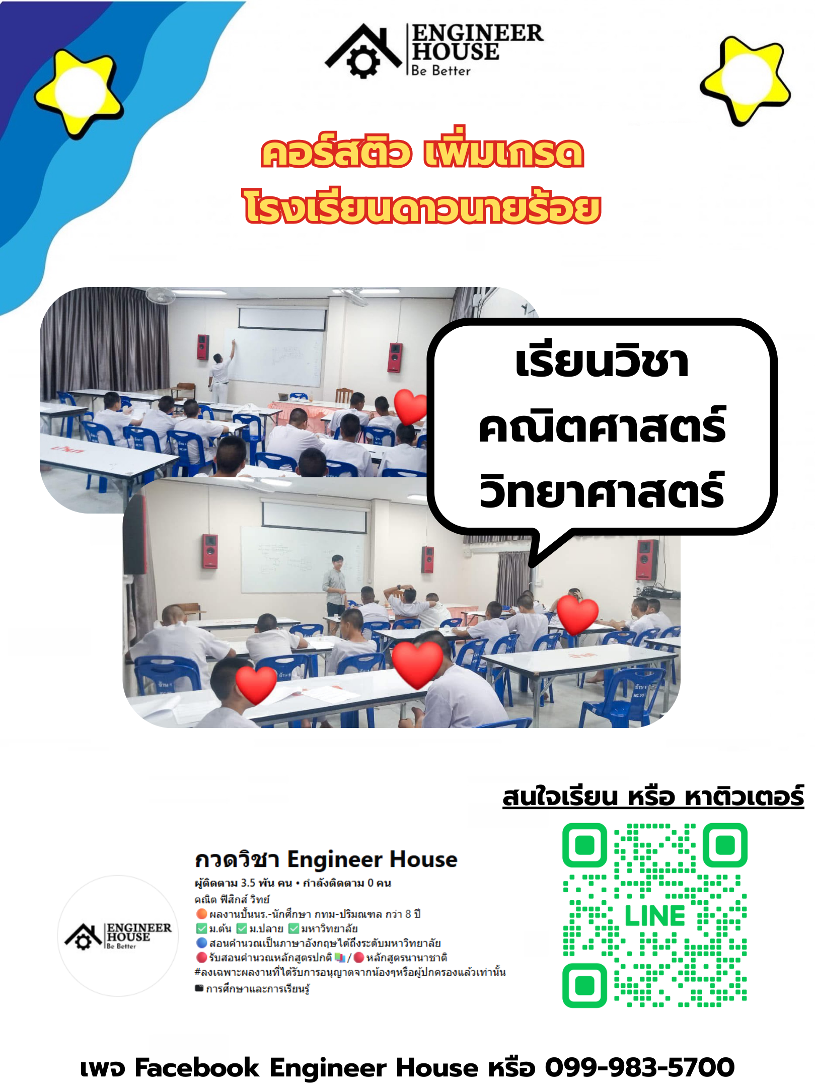 ผลงานนักเรียน TutorHall