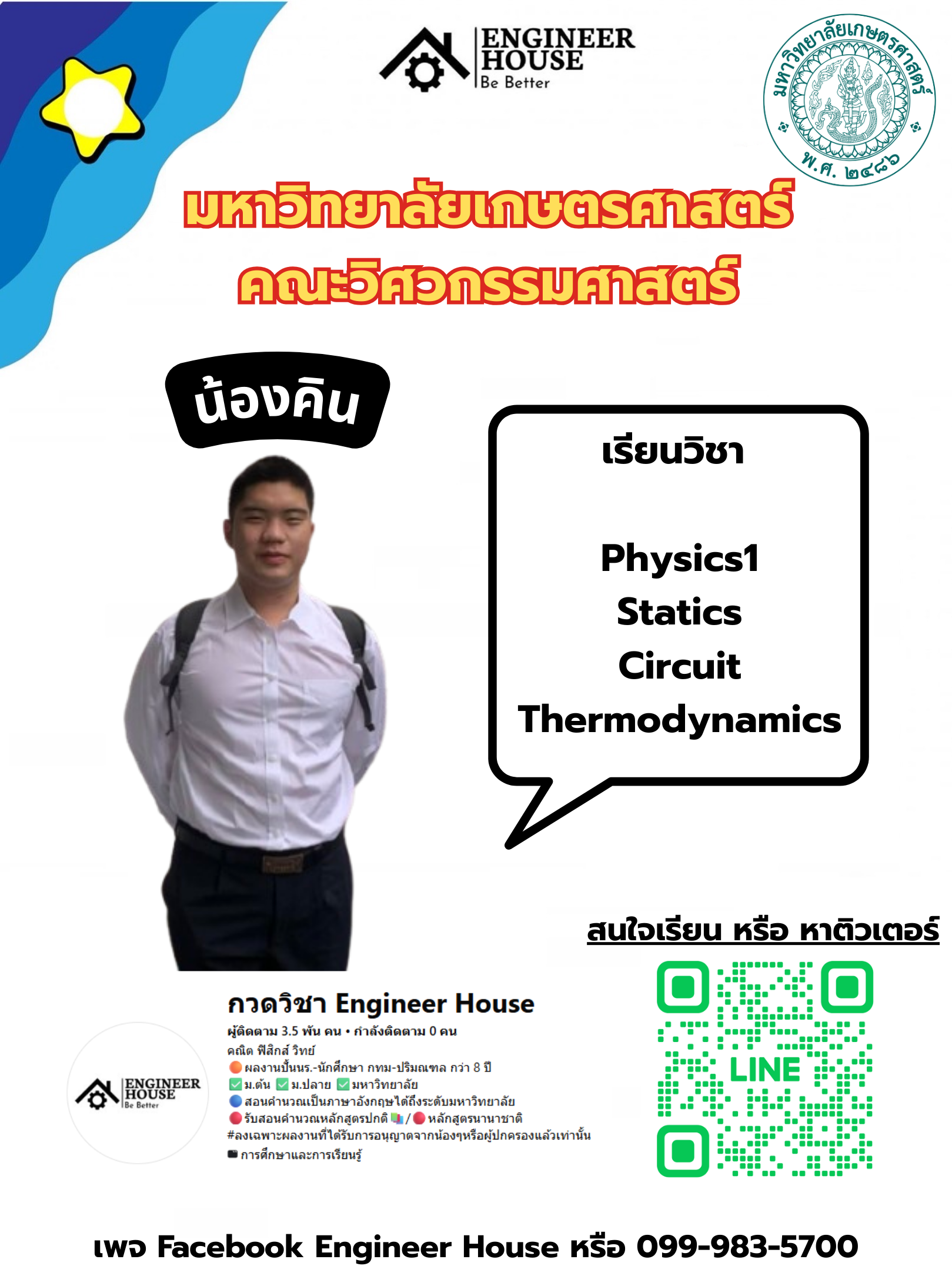 ผลงาน TutorHall