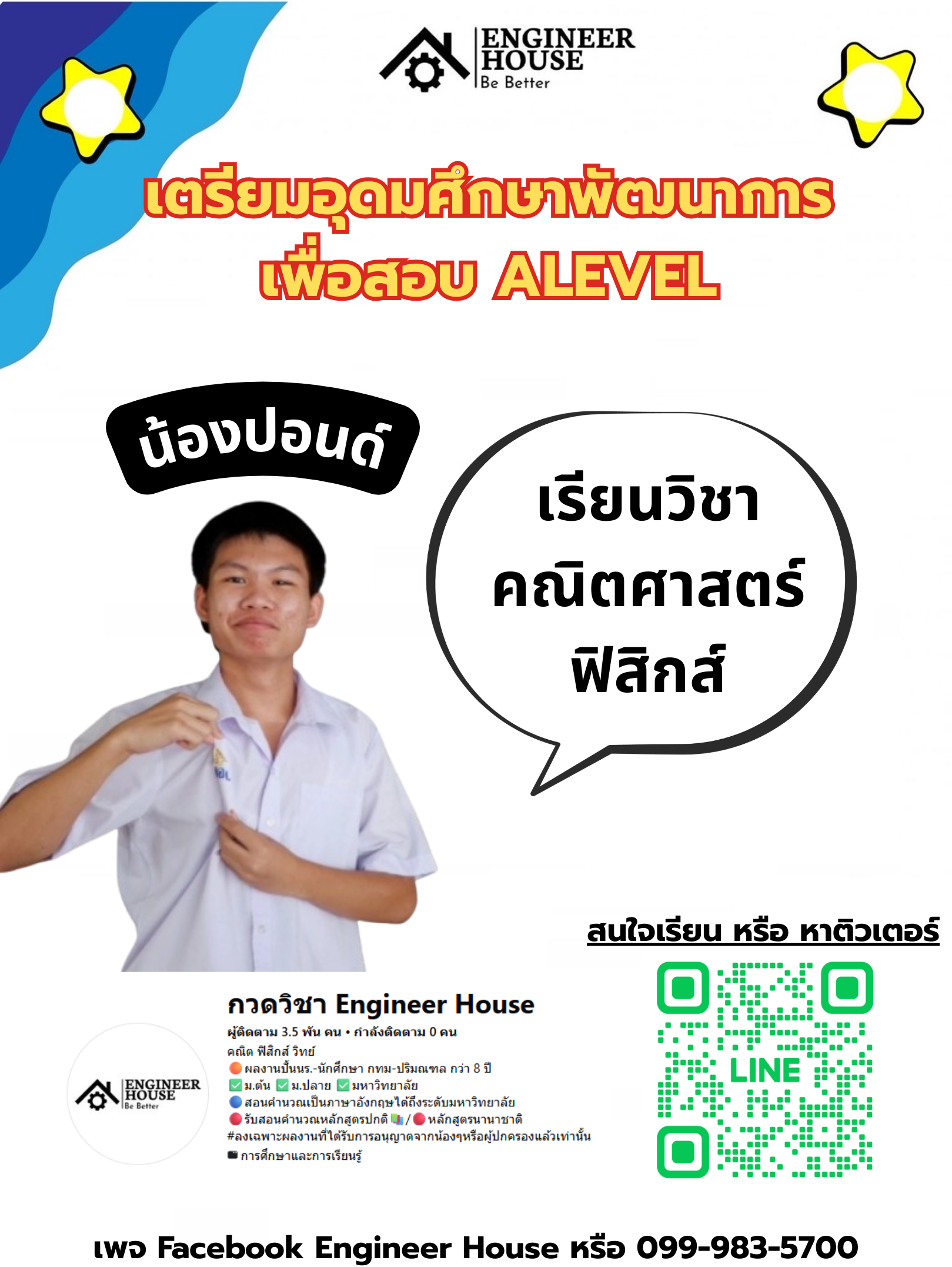 น้องปอนด์.png