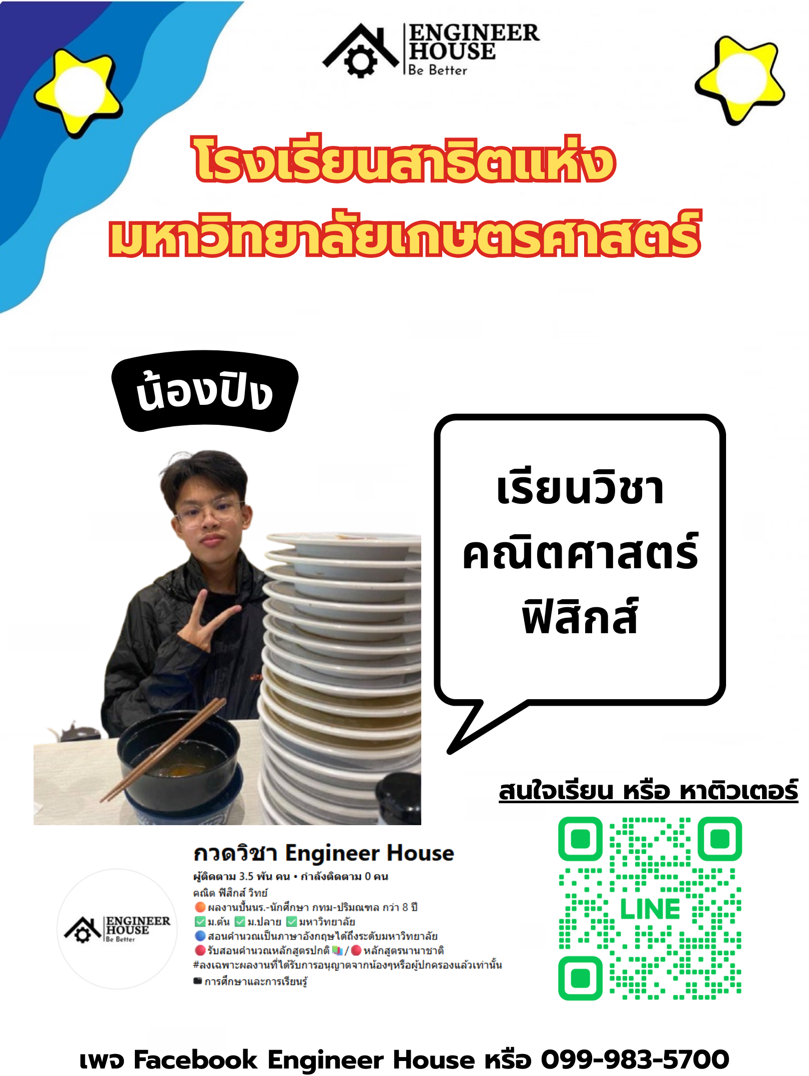 น้องปิง.png