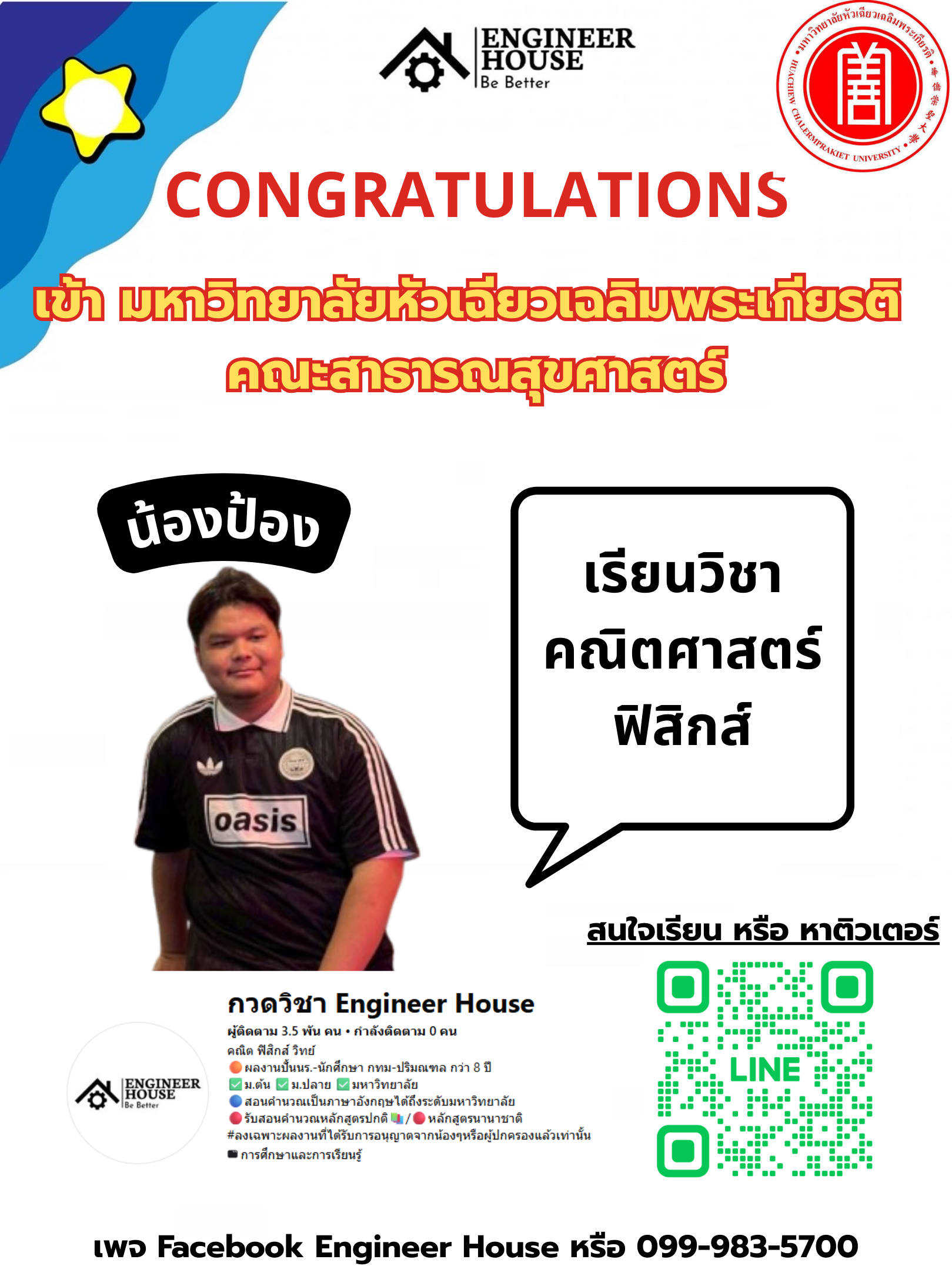 ผลงาน TutorHall