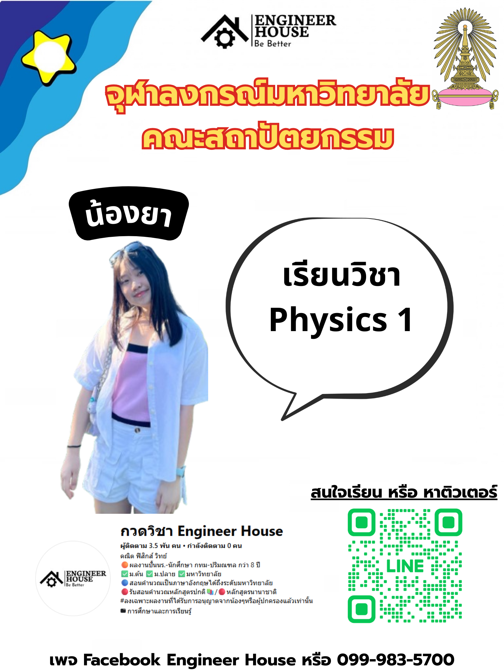 ผลงาน TutorHall