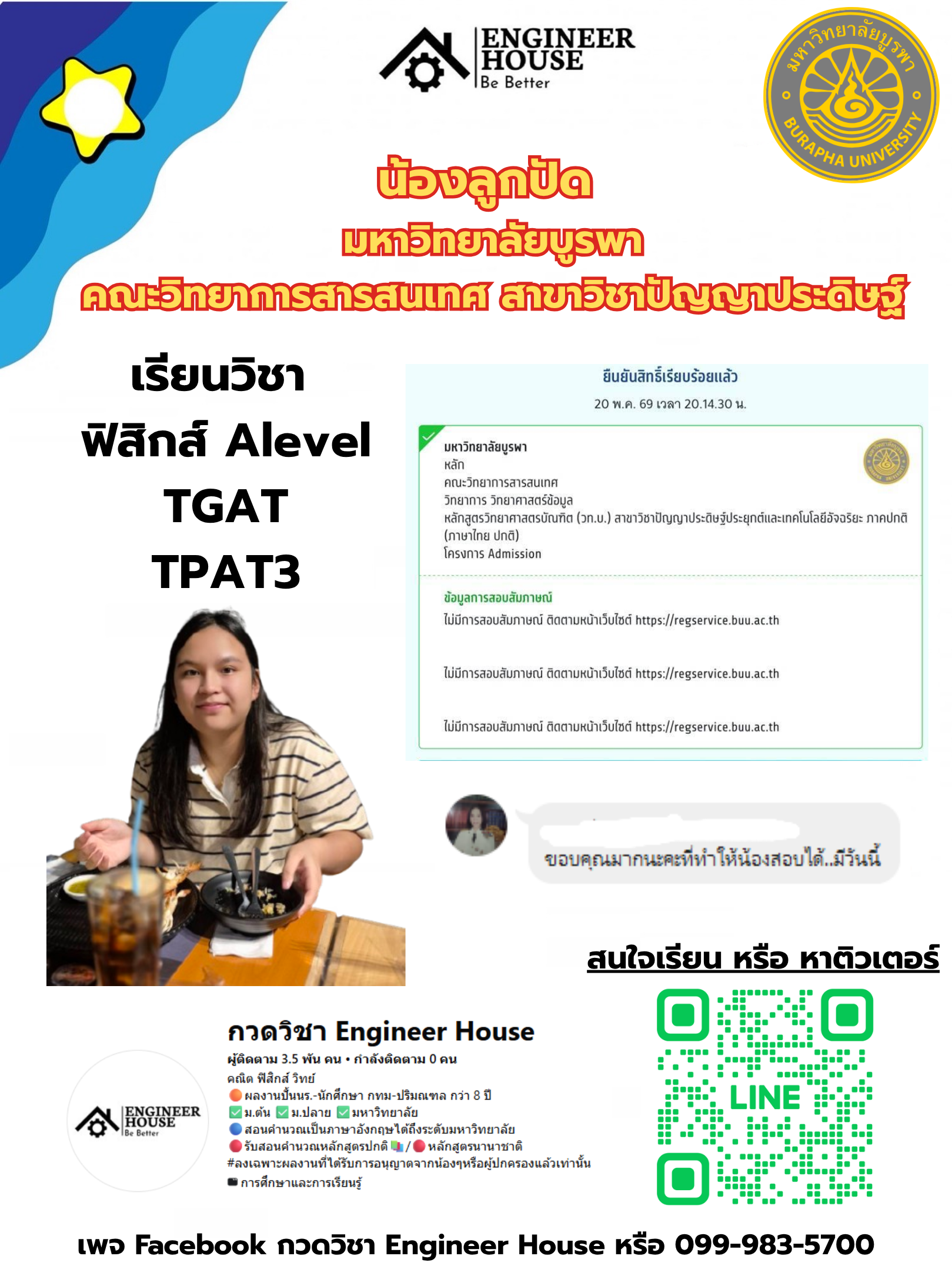 ผลงาน TutorHall
