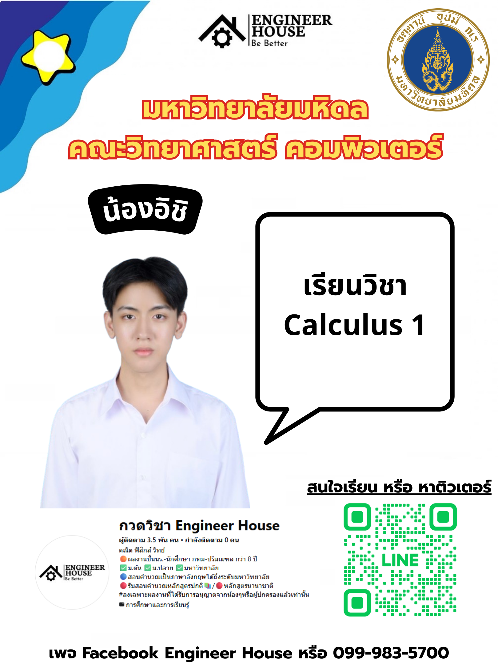 น้องอิชิ.png
