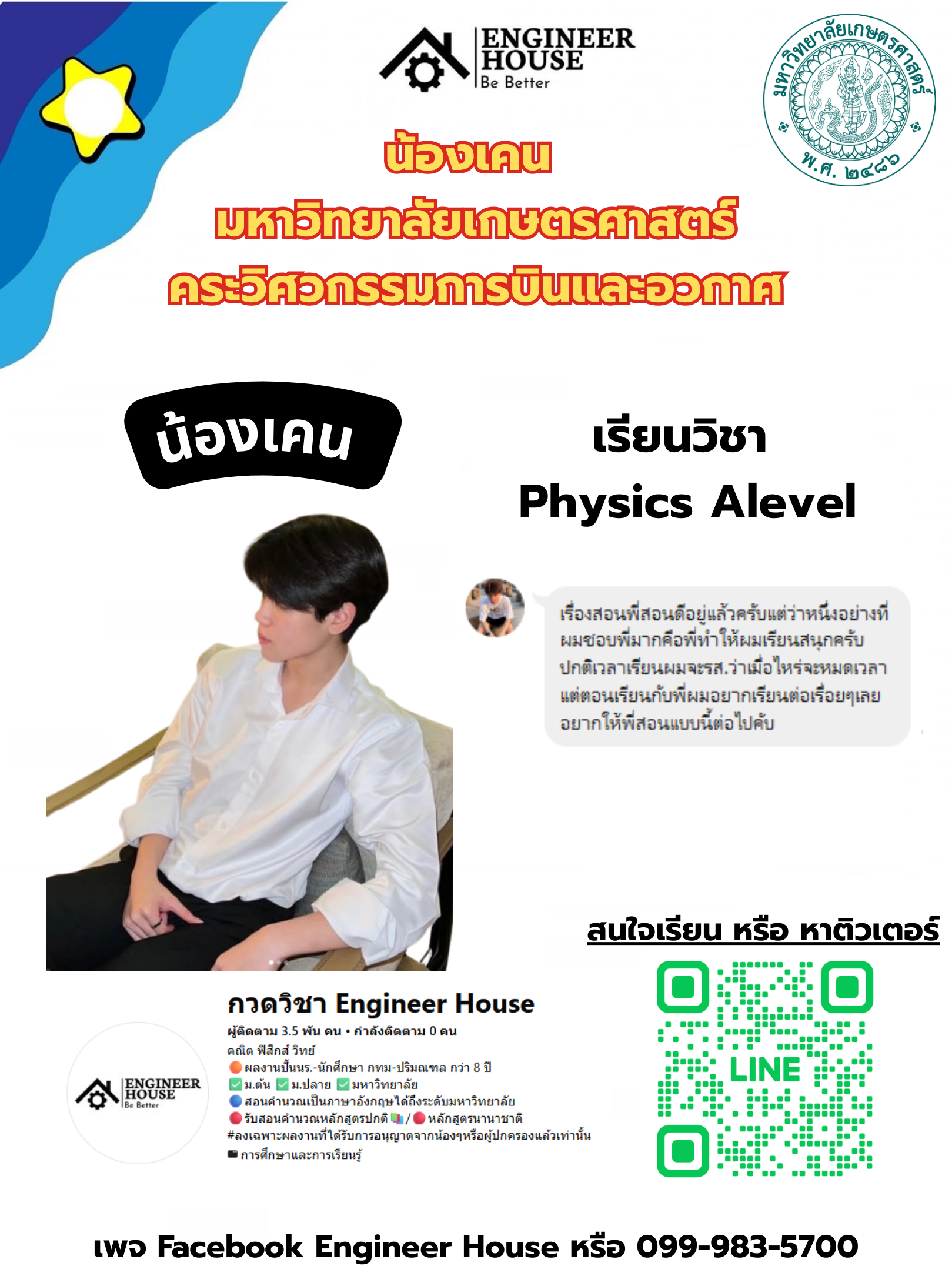 ผลงาน TutorHall