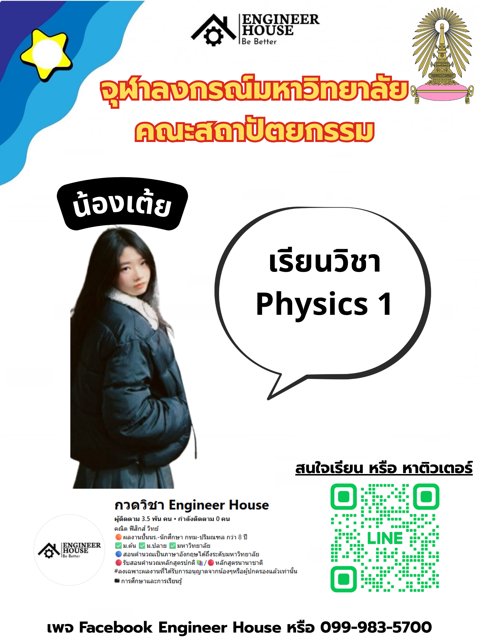 ผลงาน TutorHall