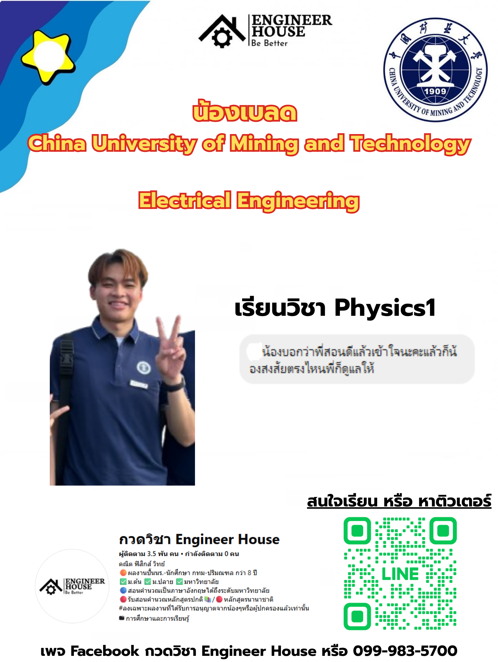 น้องเบลด.png