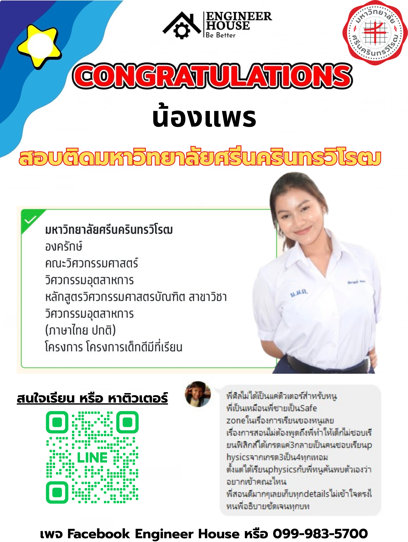 ผลงาน TutorHall