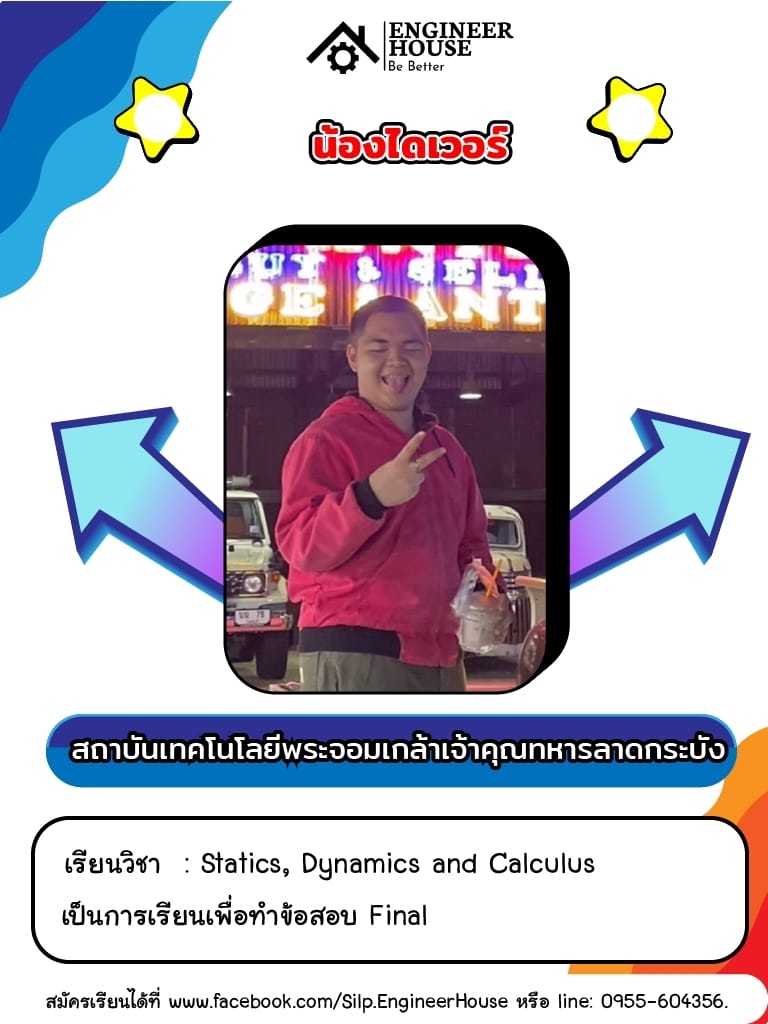 น้องไดเวอร์.png