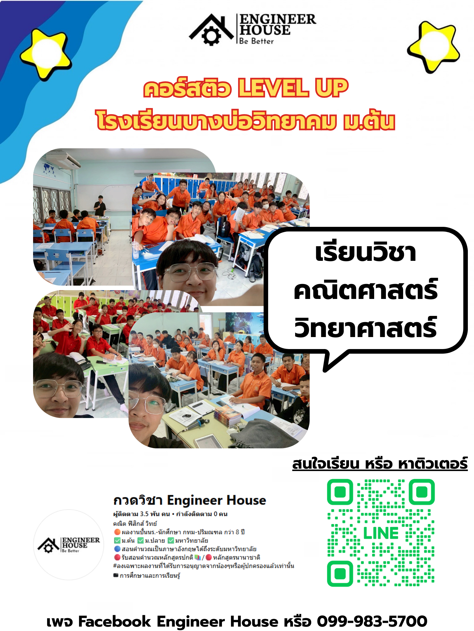 ผลงาน TutorHall