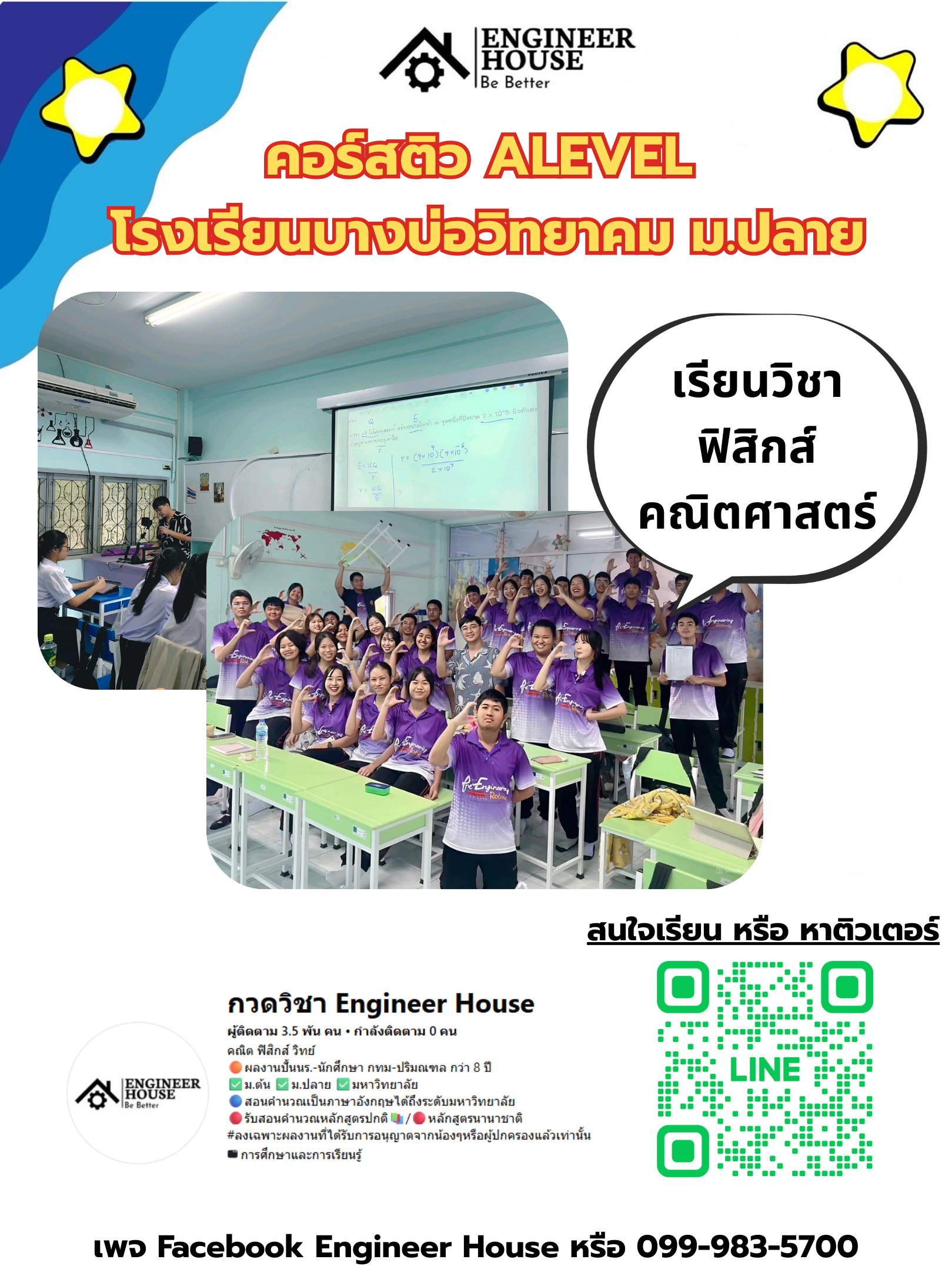 โรงเรียนบางบ่อปลาย.png