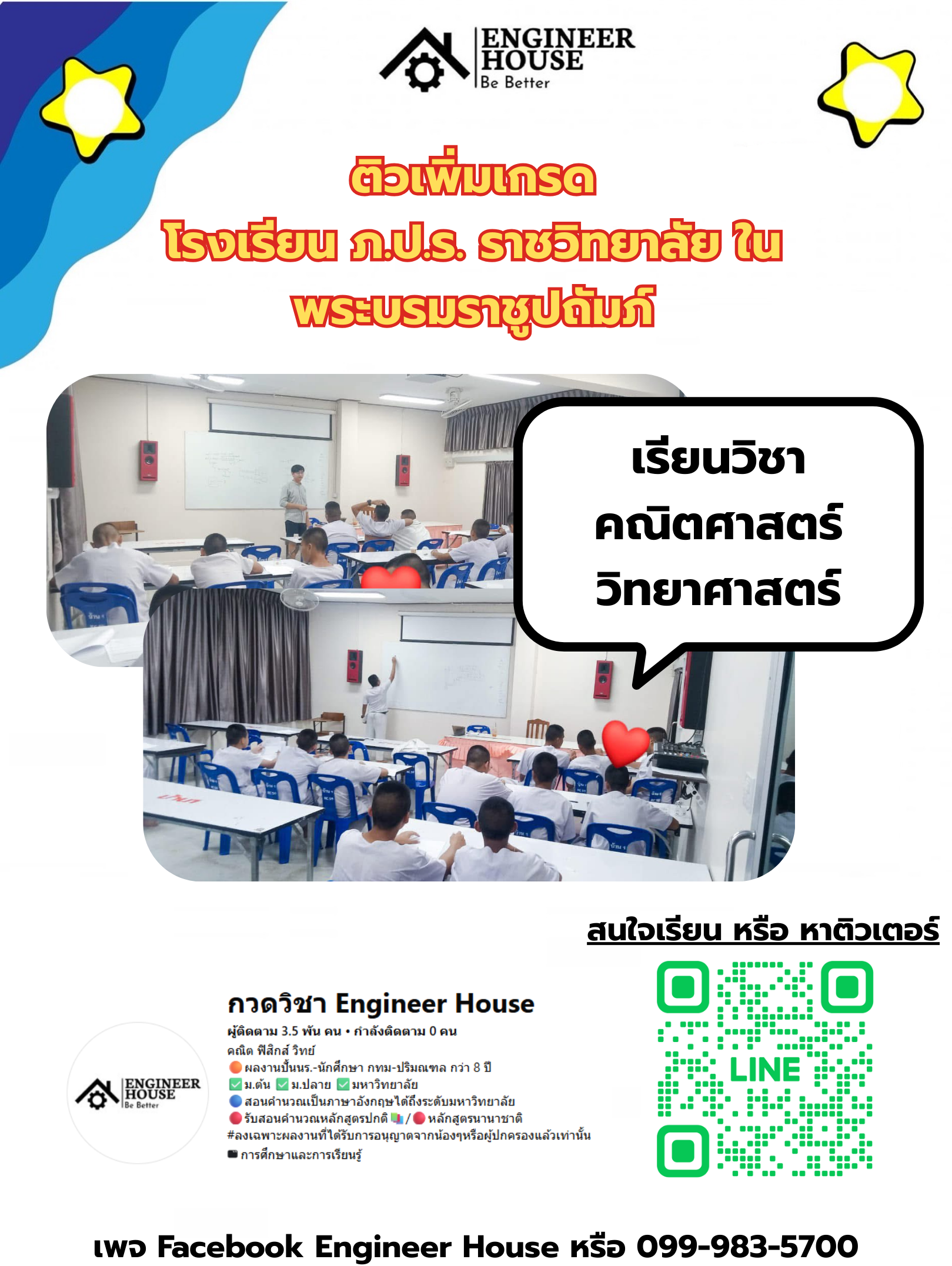 โรงเรียนรปภราชวิทยาลัย.png