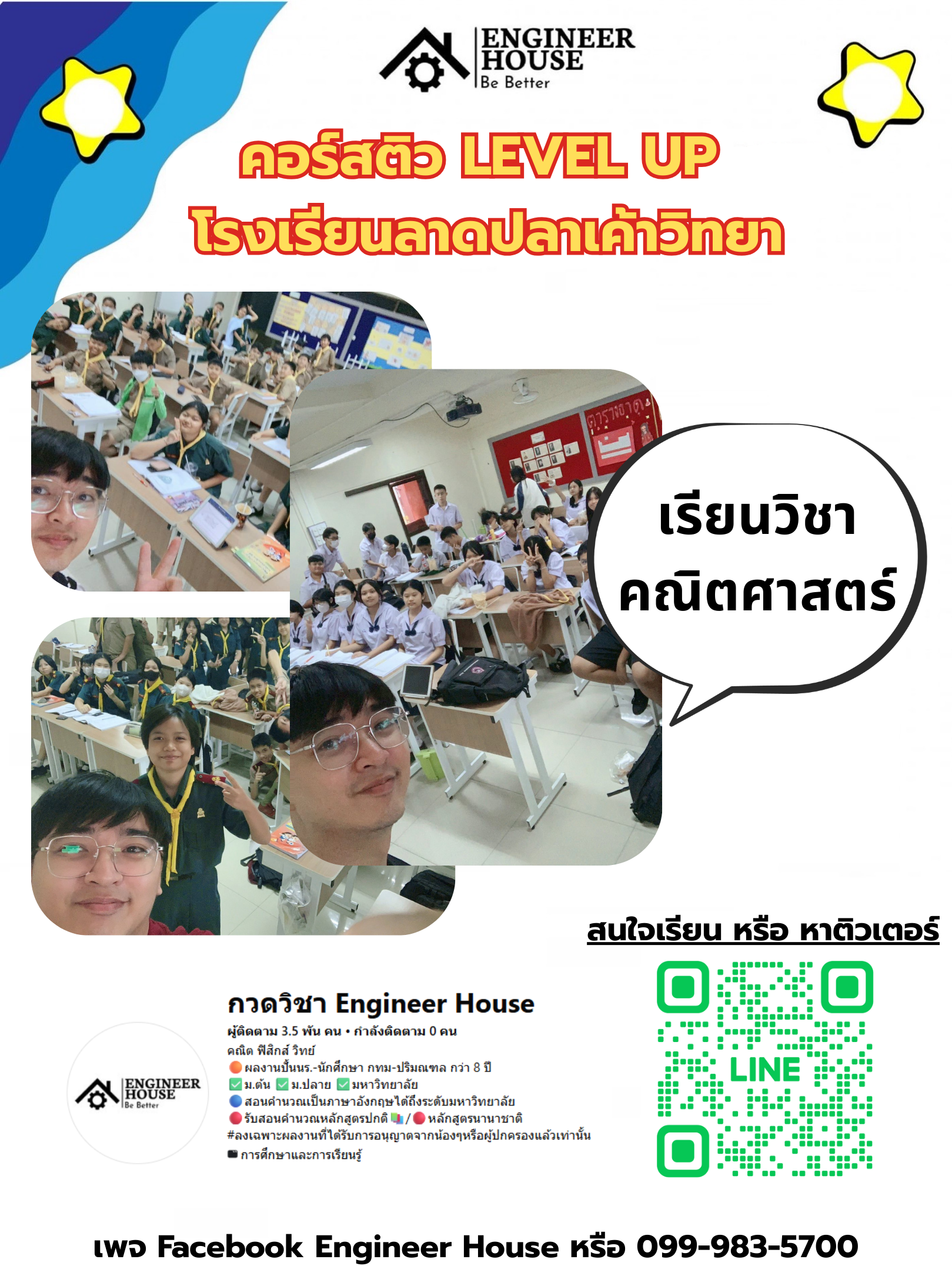 โรงเรียนลาดปลาเค้า.png